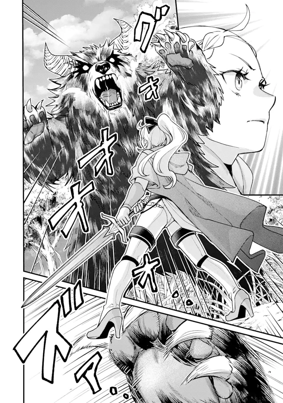 異世界転生で賢者になって冒険者生活 ~【魔法改良】で異世界最強~ 第43話 - 2