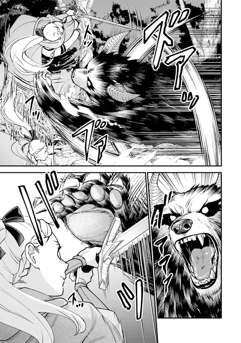 異世界転生で賢者になって冒険者生活 ~【魔法改良】で異世界最強~ 第43話 - 3