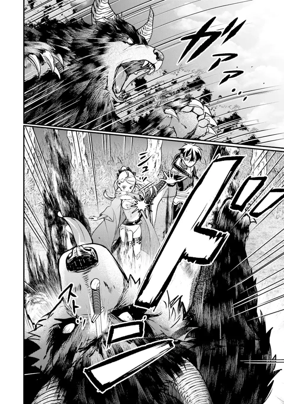 異世界転生で賢者になって冒険者生活 ~【魔法改良】で異世界最強~ 第43話 - 10