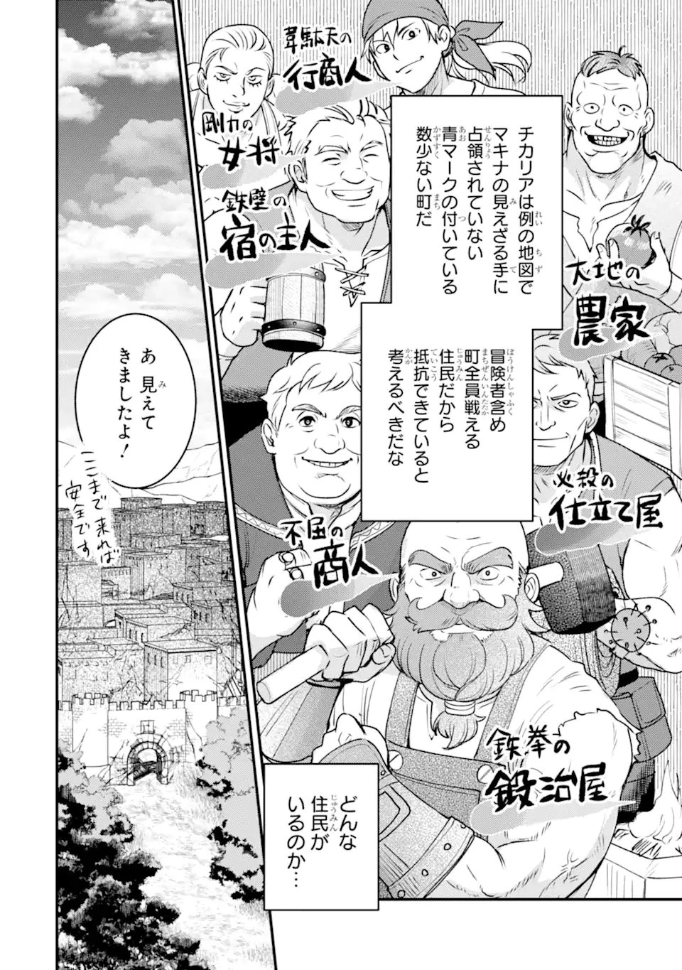 異世界転生で賢者になって冒険者生活 ~【魔法改良】で異世界最強~ 第43話 - 14