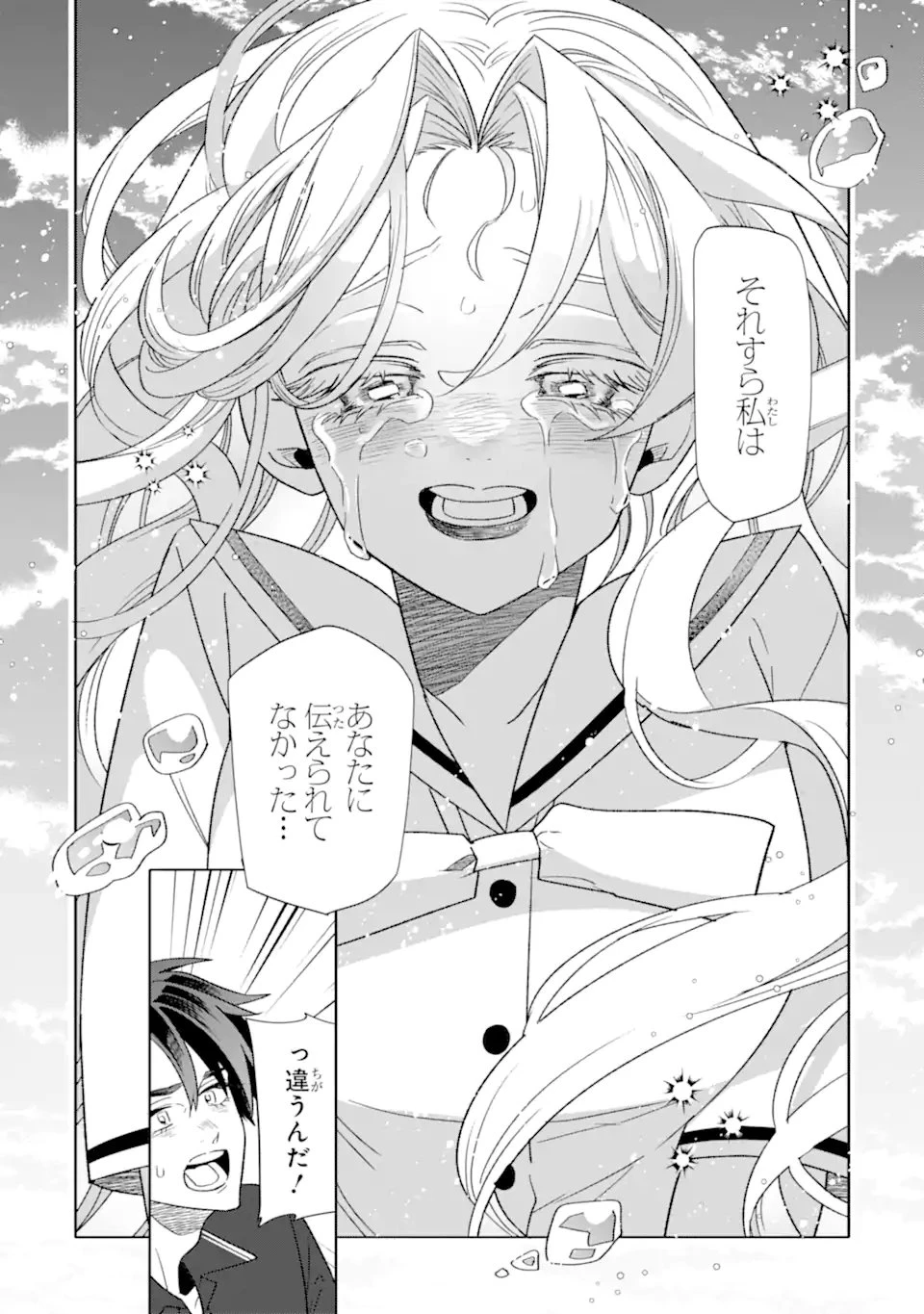 オタクも恋も連鎖する 第38話 - 4