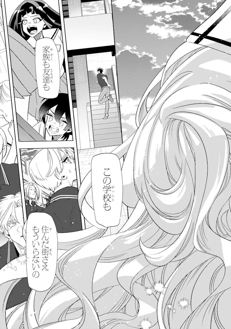 オタクも恋も連鎖する 第38話 - 7