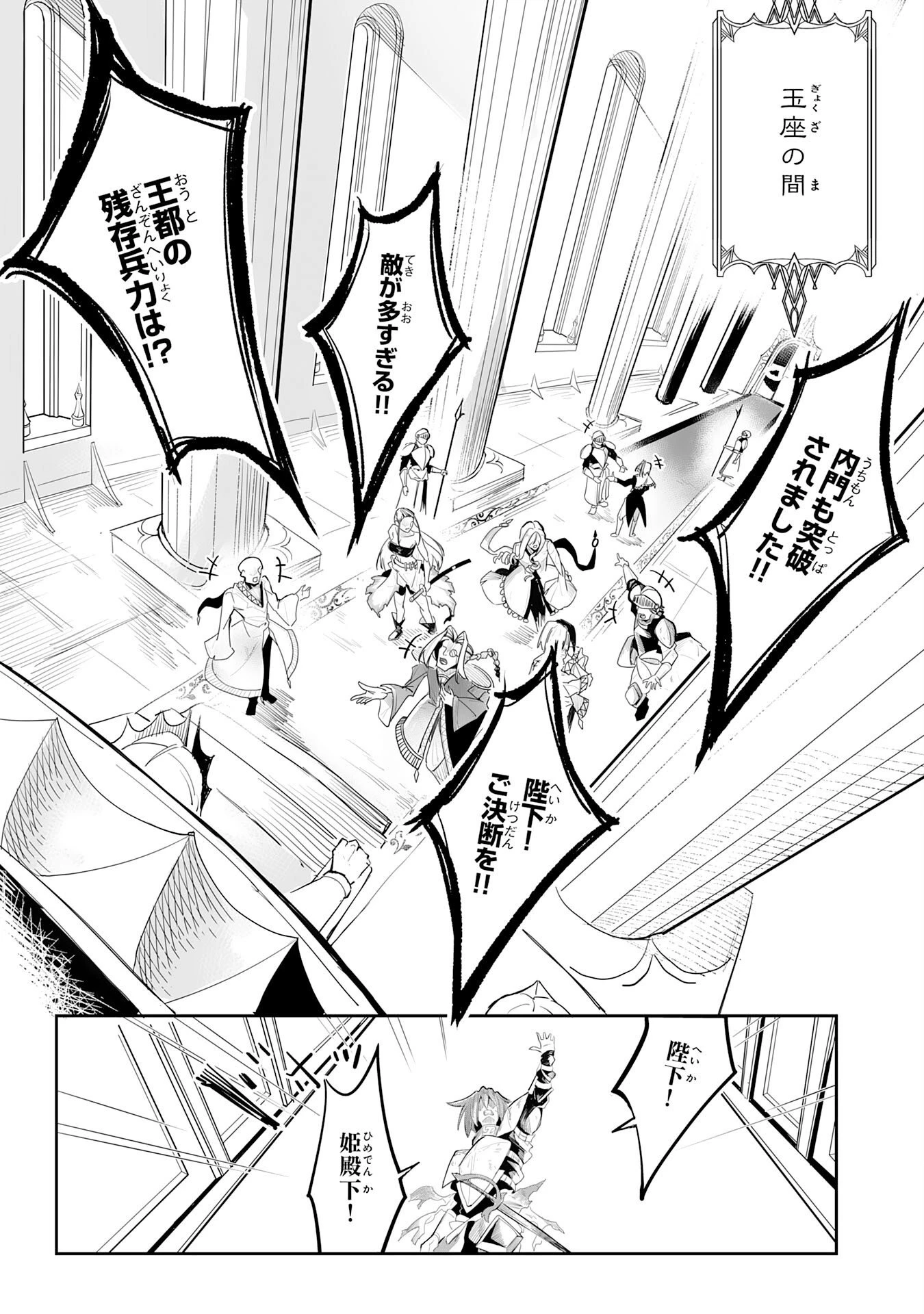 アンデッド転生～最弱の骨人は無制限進化と不死の肉体で最強に至る～ 第1話 - 10