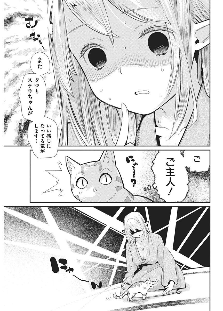 Sランクモンスターの《ベヒーモス》だけどネコと間違われてエルフ娘の騎士として暮らしています 第91話 - 7