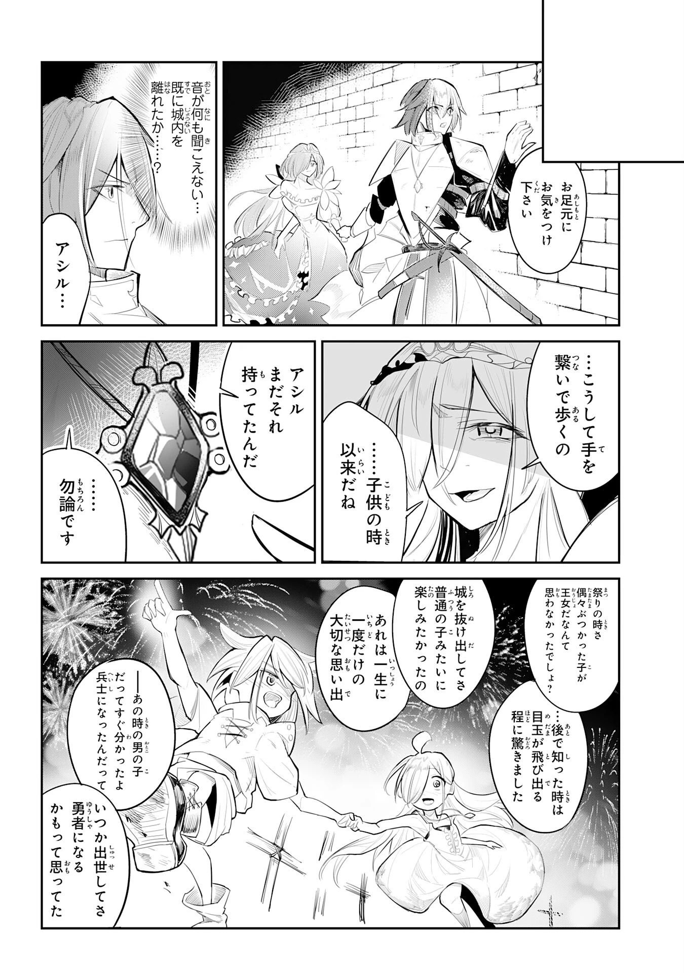 アンデッド転生～最弱の骨人は無制限進化と不死の肉体で最強に至る～ 第1話 - 16
