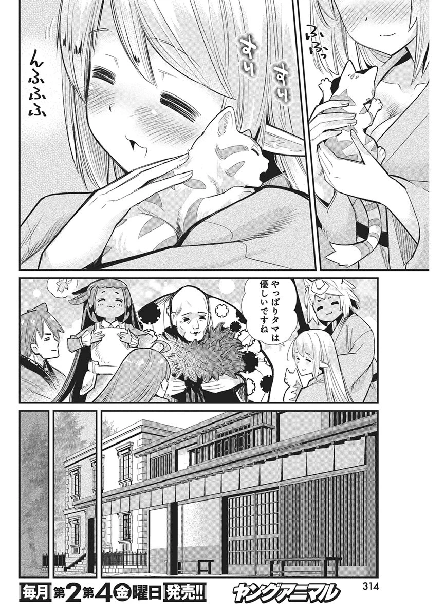 Sランクモンスターの《ベヒーモス》だけどネコと間違われてエルフ娘の騎士として暮らしています 第91話 - 8