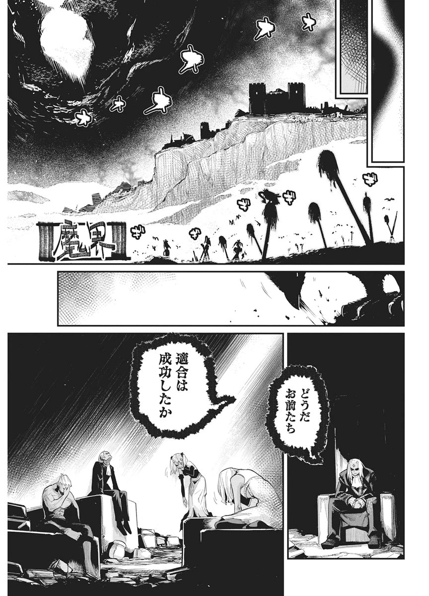 Sランクモンスターの《ベヒーモス》だけどネコと間違われてエルフ娘の騎士として暮らしています 第91話 - 9