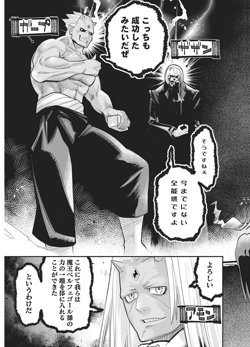 Sランクモンスターの《ベヒーモス》だけどネコと間違われてエルフ娘の騎士として暮らしています 第91話 - 11