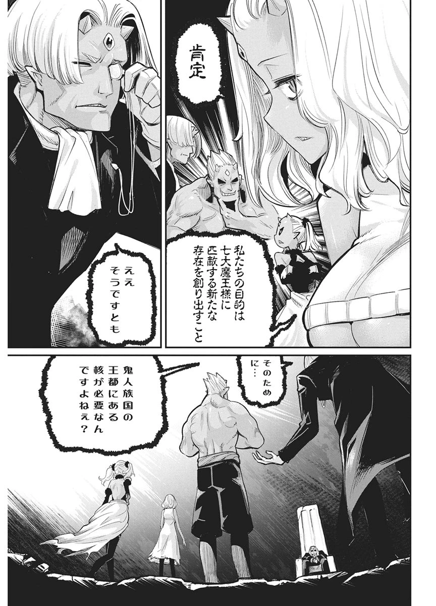 Sランクモンスターの《ベヒーモス》だけどネコと間違われてエルフ娘の騎士として暮らしています 第91話 - 13