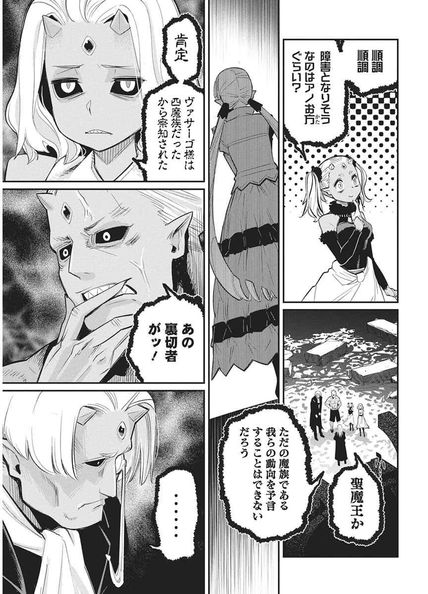 Sランクモンスターの《ベヒーモス》だけどネコと間違われてエルフ娘の騎士として暮らしています 第91話 - 19