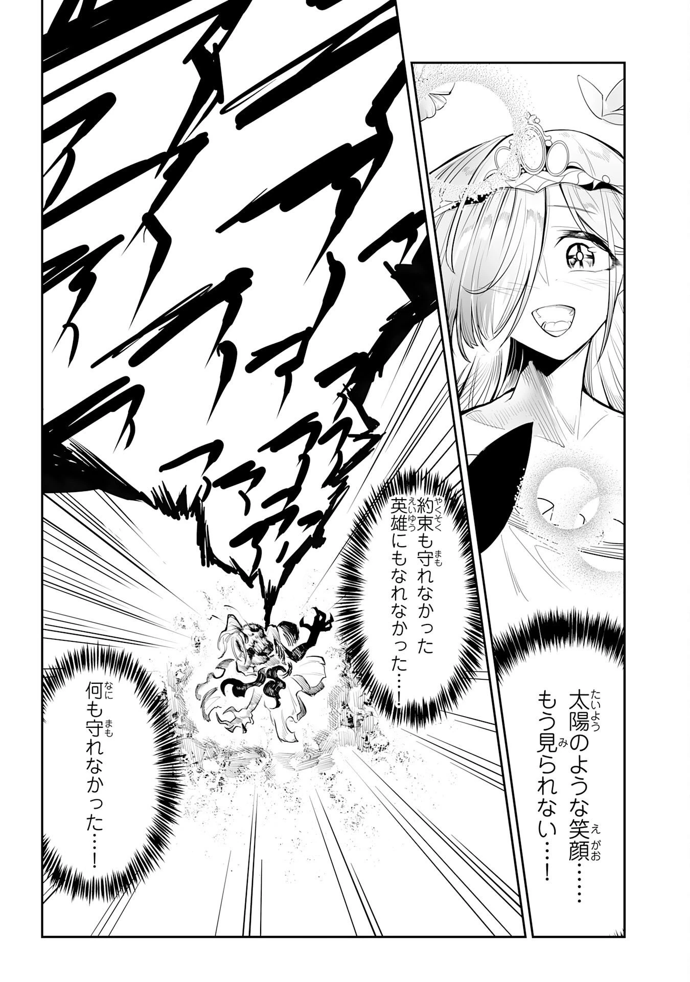 アンデッド転生～最弱の骨人は無制限進化と不死の肉体で最強に至る～ 第1話 - 30