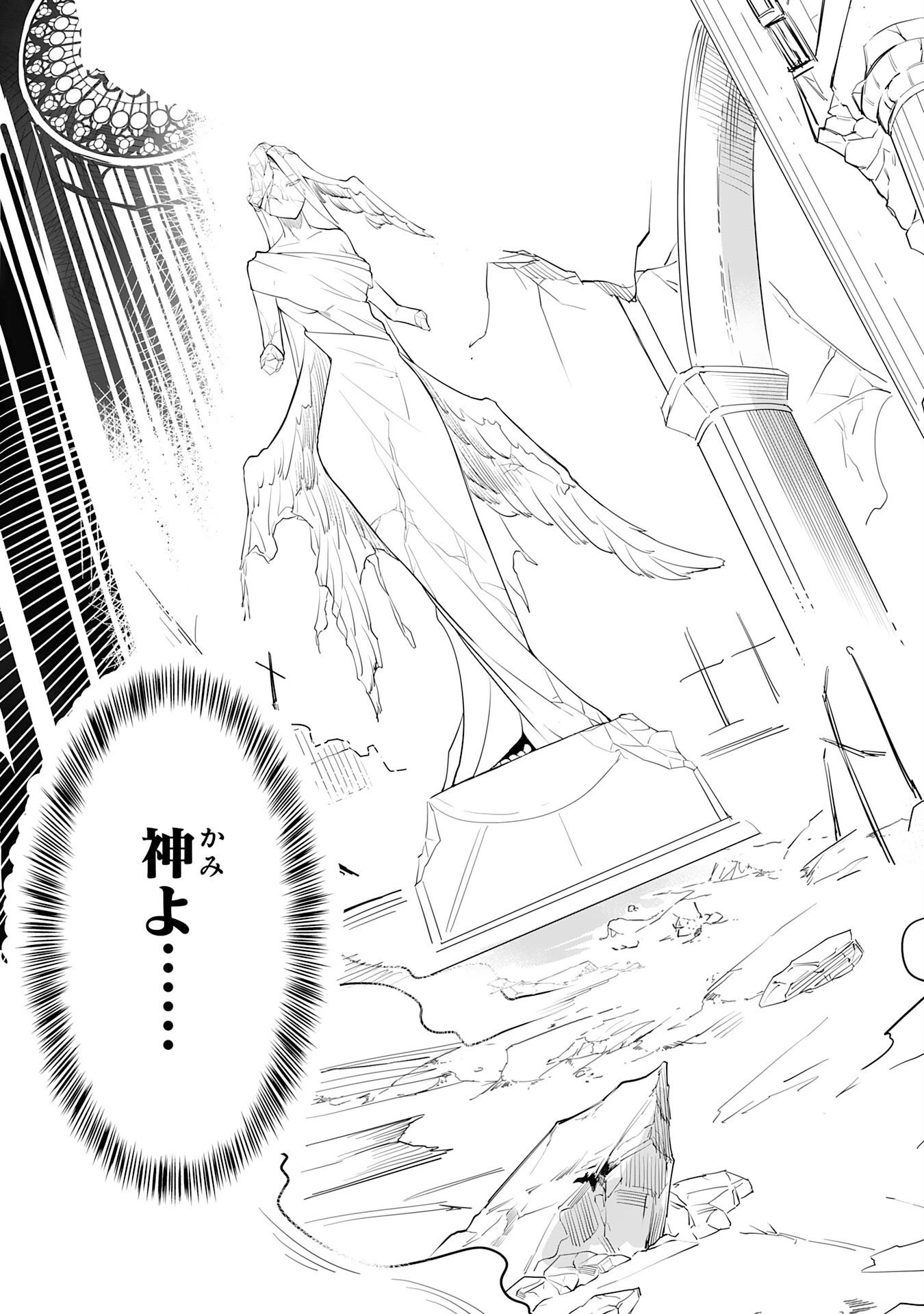 アンデッド転生～最弱の骨人は無制限進化と不死の肉体で最強に至る～ 第1話 - 47