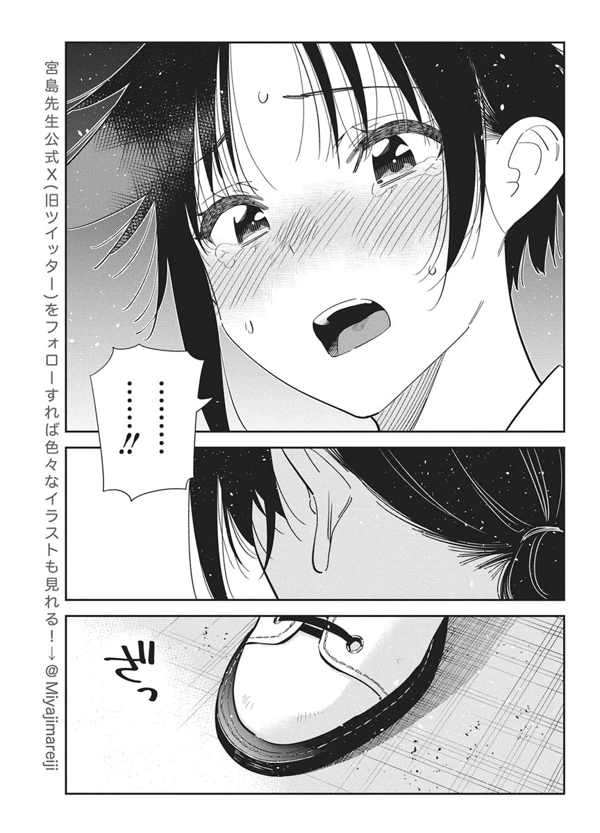 紫雲寺家の子供たち 第75話 - 7
