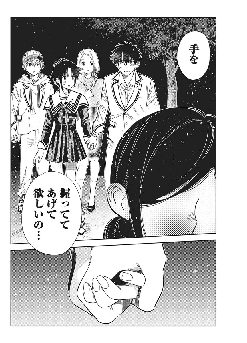 紫雲寺家の子供たち 第75話 - 16