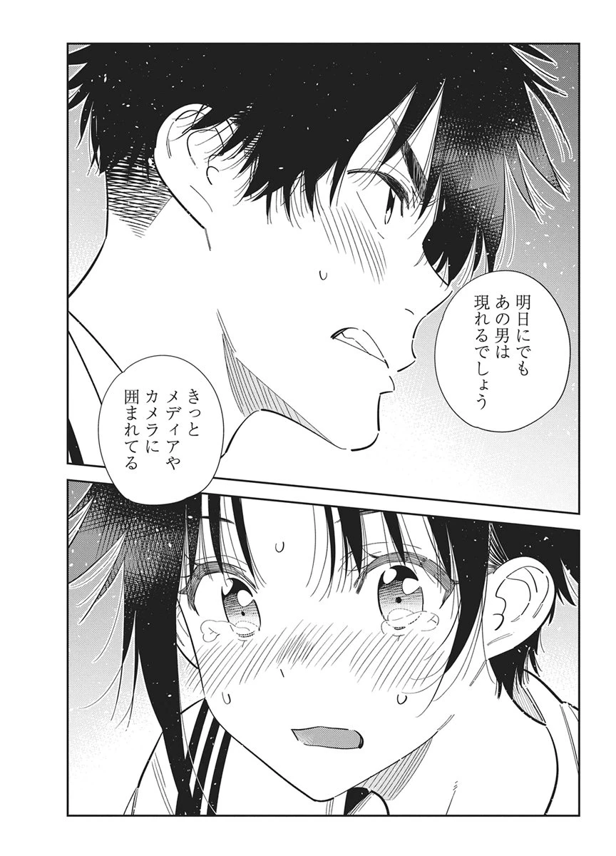 紫雲寺家の子供たち 第75話 - 17