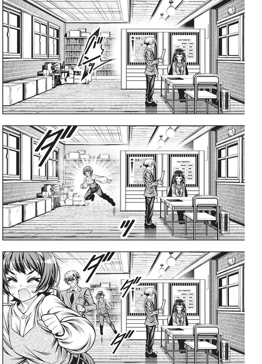 地雷グリコ 第35話 - 12