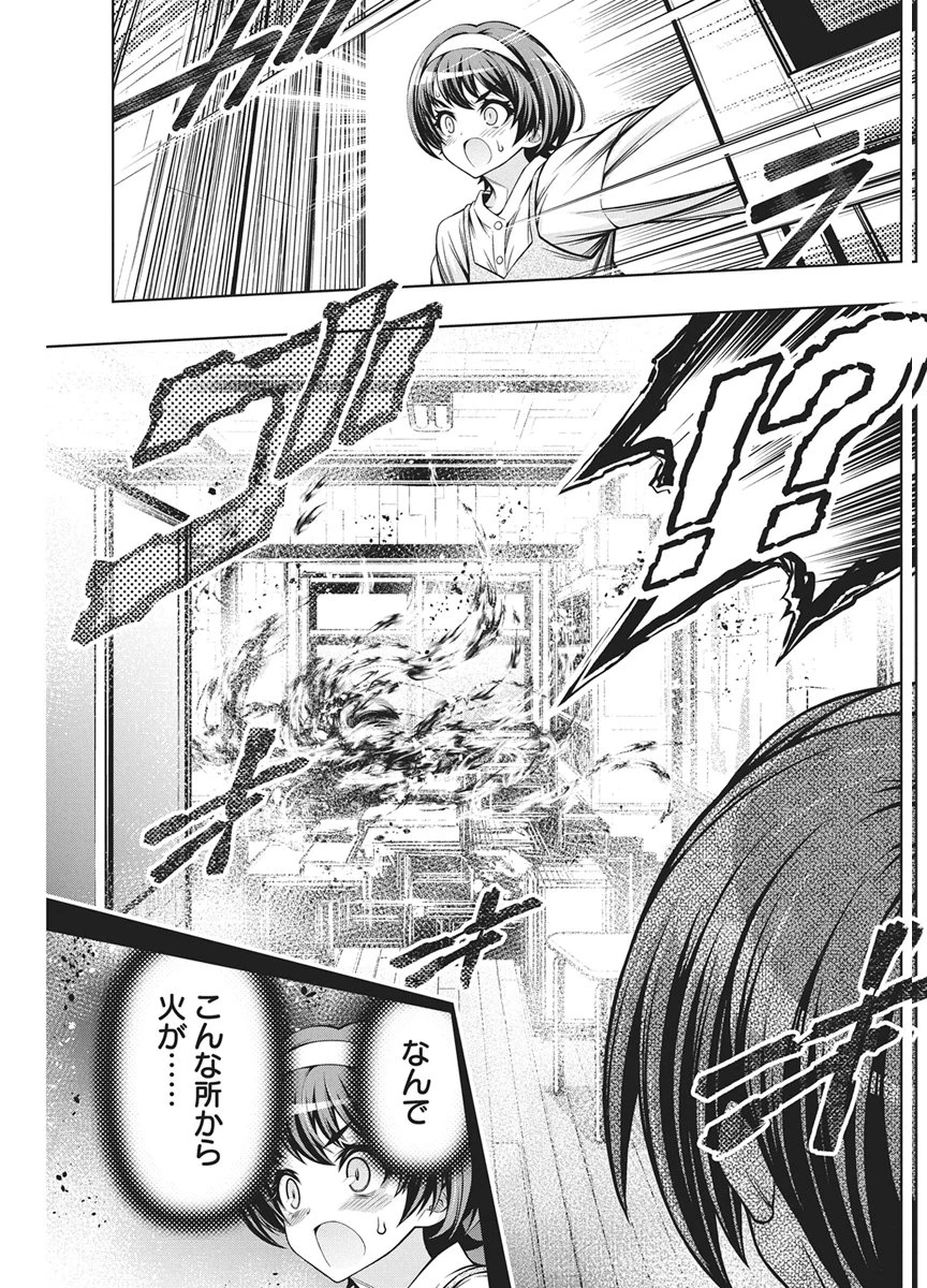地雷グリコ 第35話 - 13