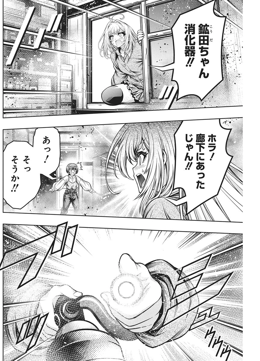 地雷グリコ 第35話 - 14