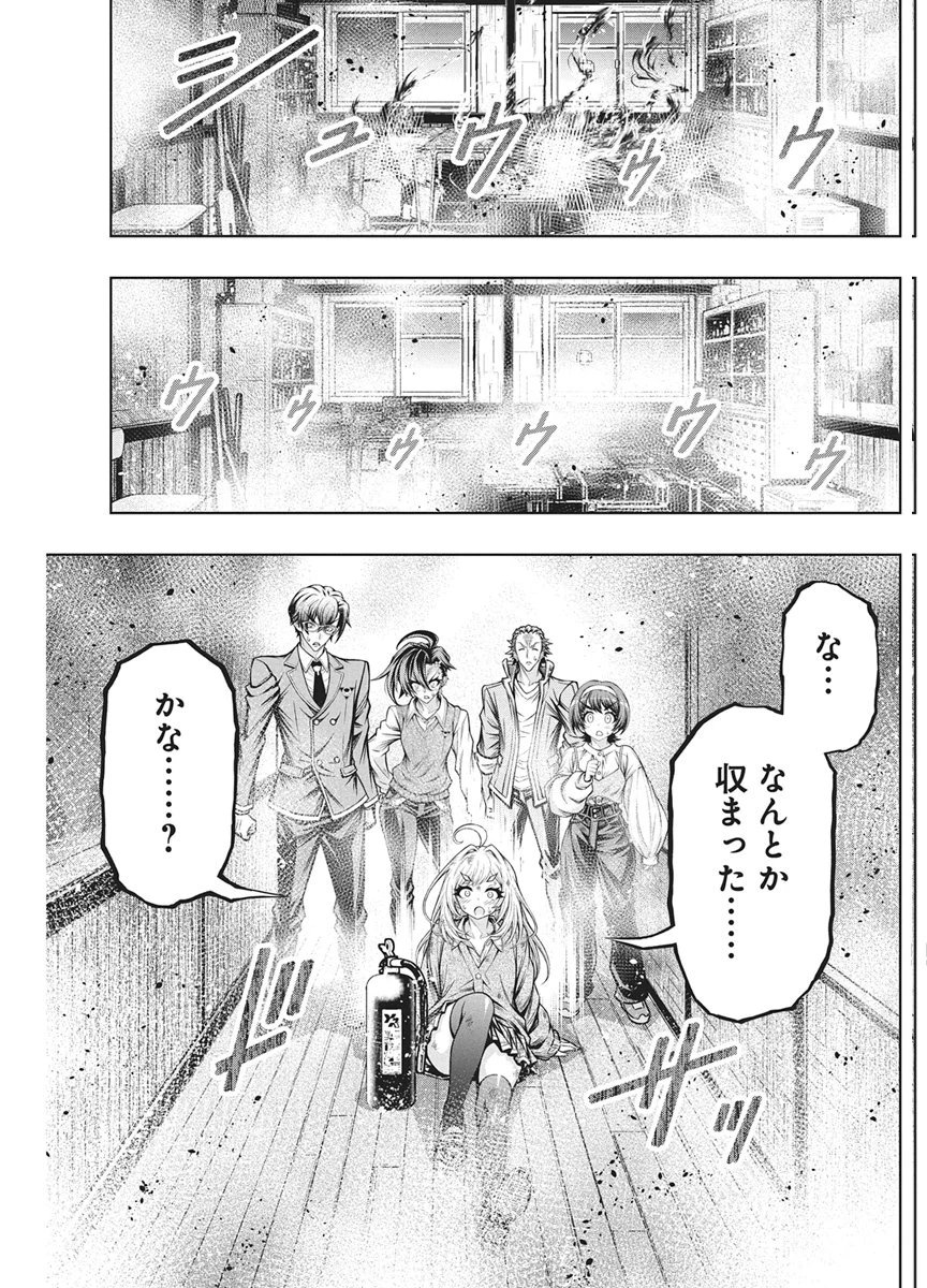 地雷グリコ 第35話 - 15