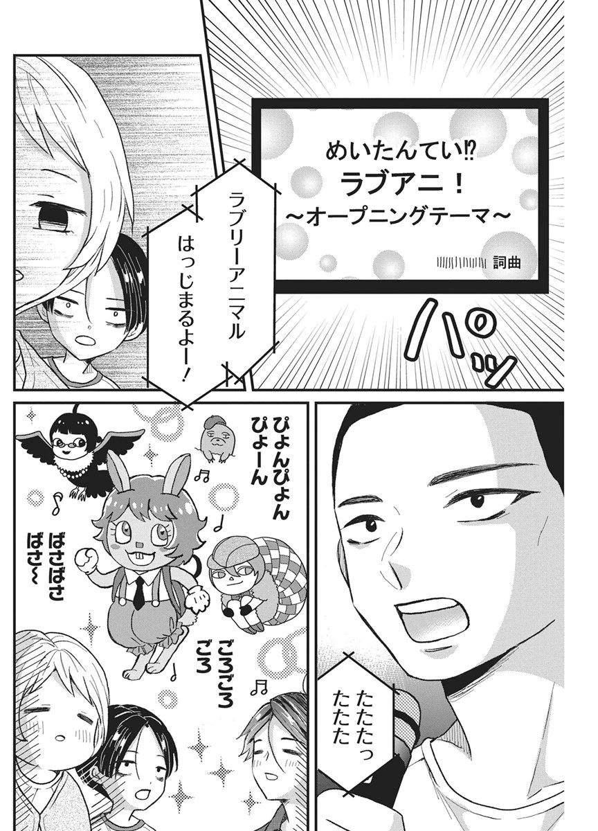 きみと一緒に通いたい 第13話 - 18