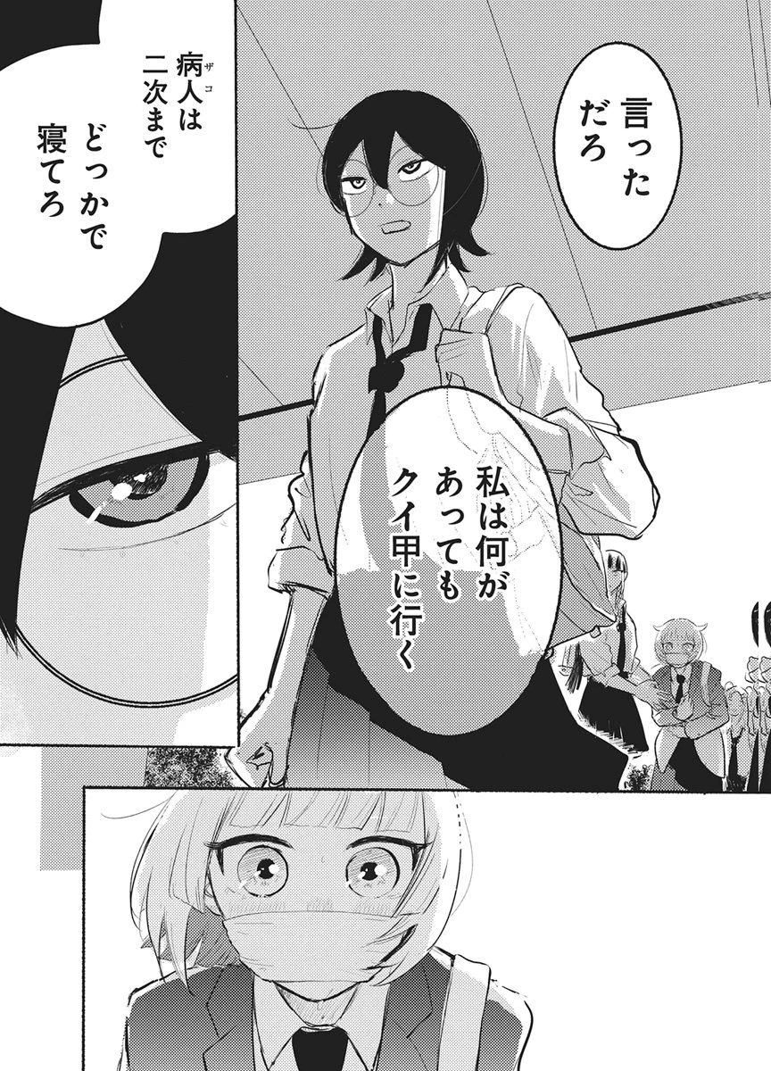 Q研 第16話 - 5