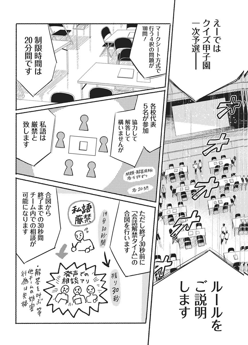 Q研 第16話 - 6
