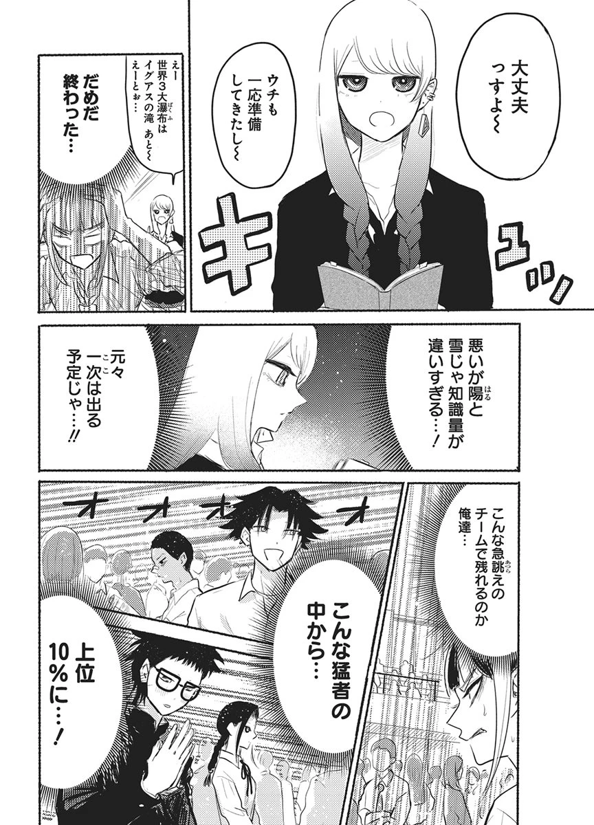 Q研 第16話 - 8