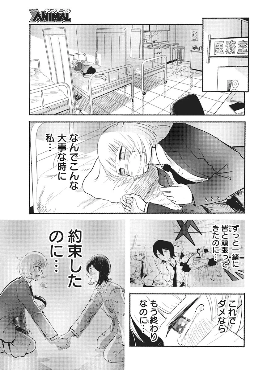 Q研 第16話 - 9