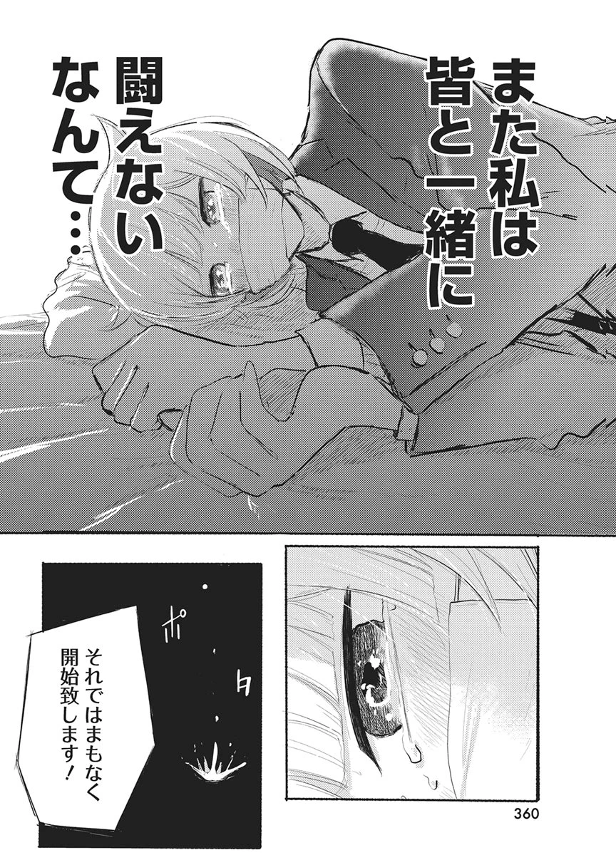 Q研 第16話 - 10