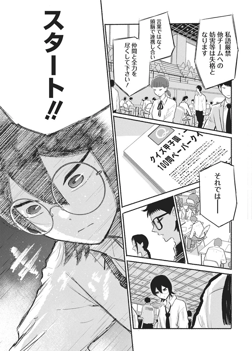 Q研 第16話 - 11