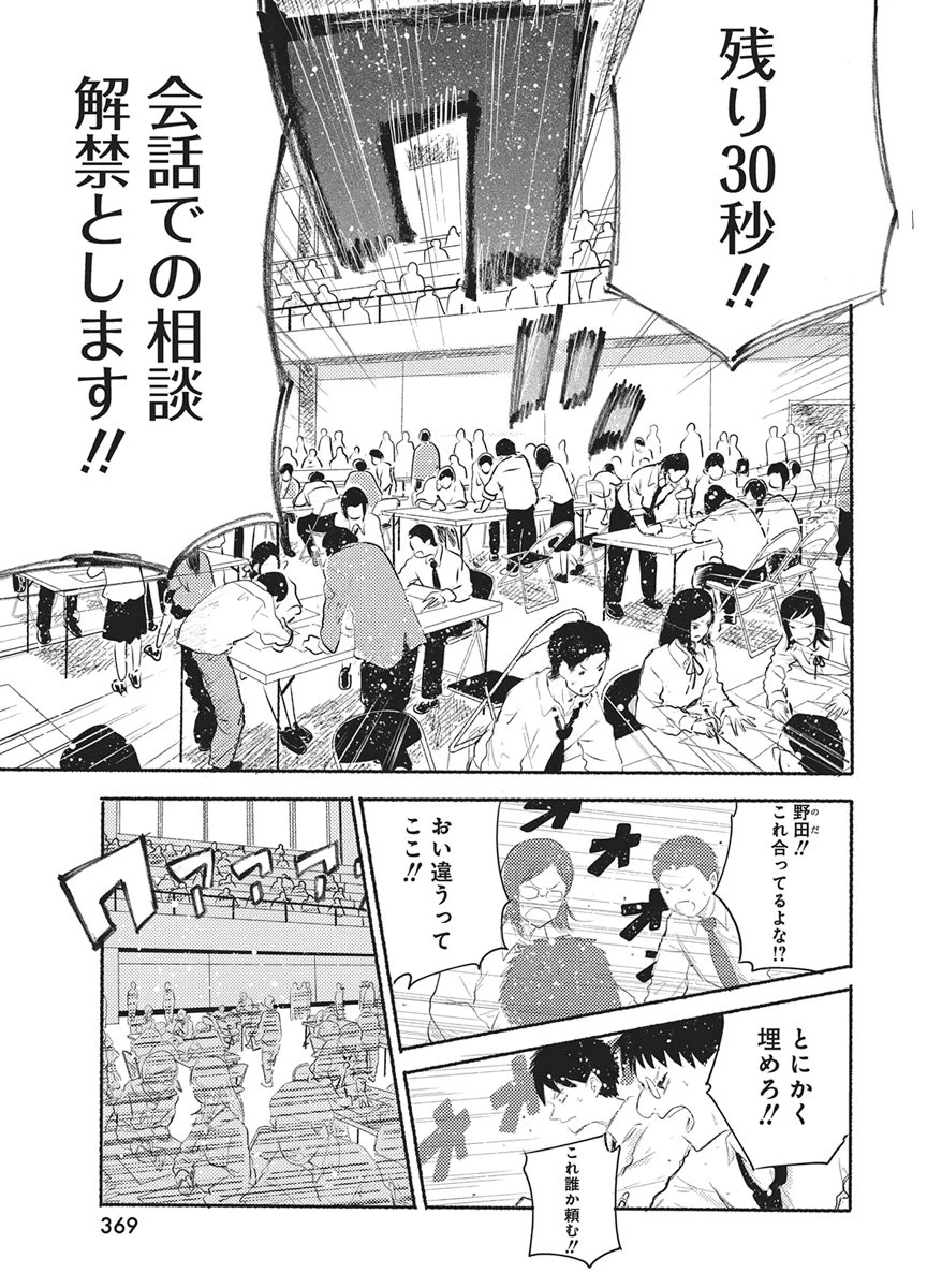 Q研 第16話 - 19