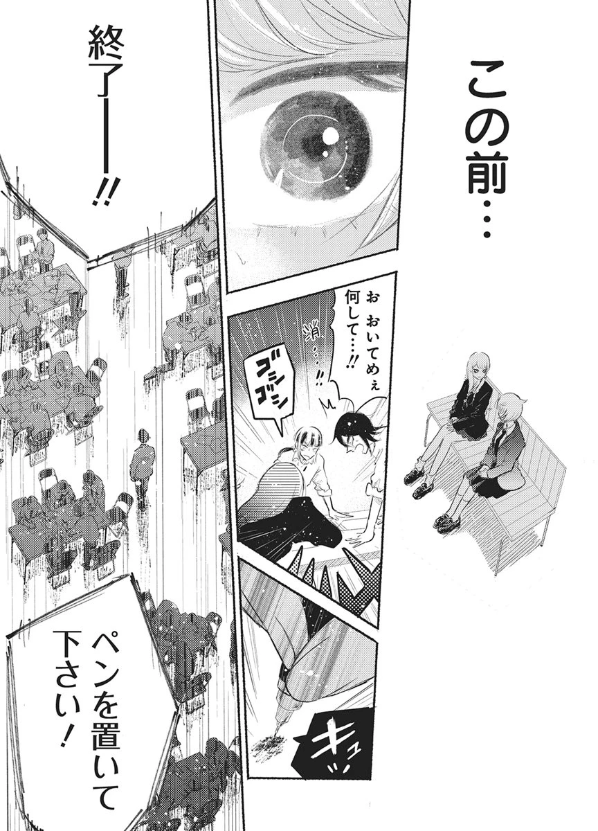 Q研 第16話 - 21