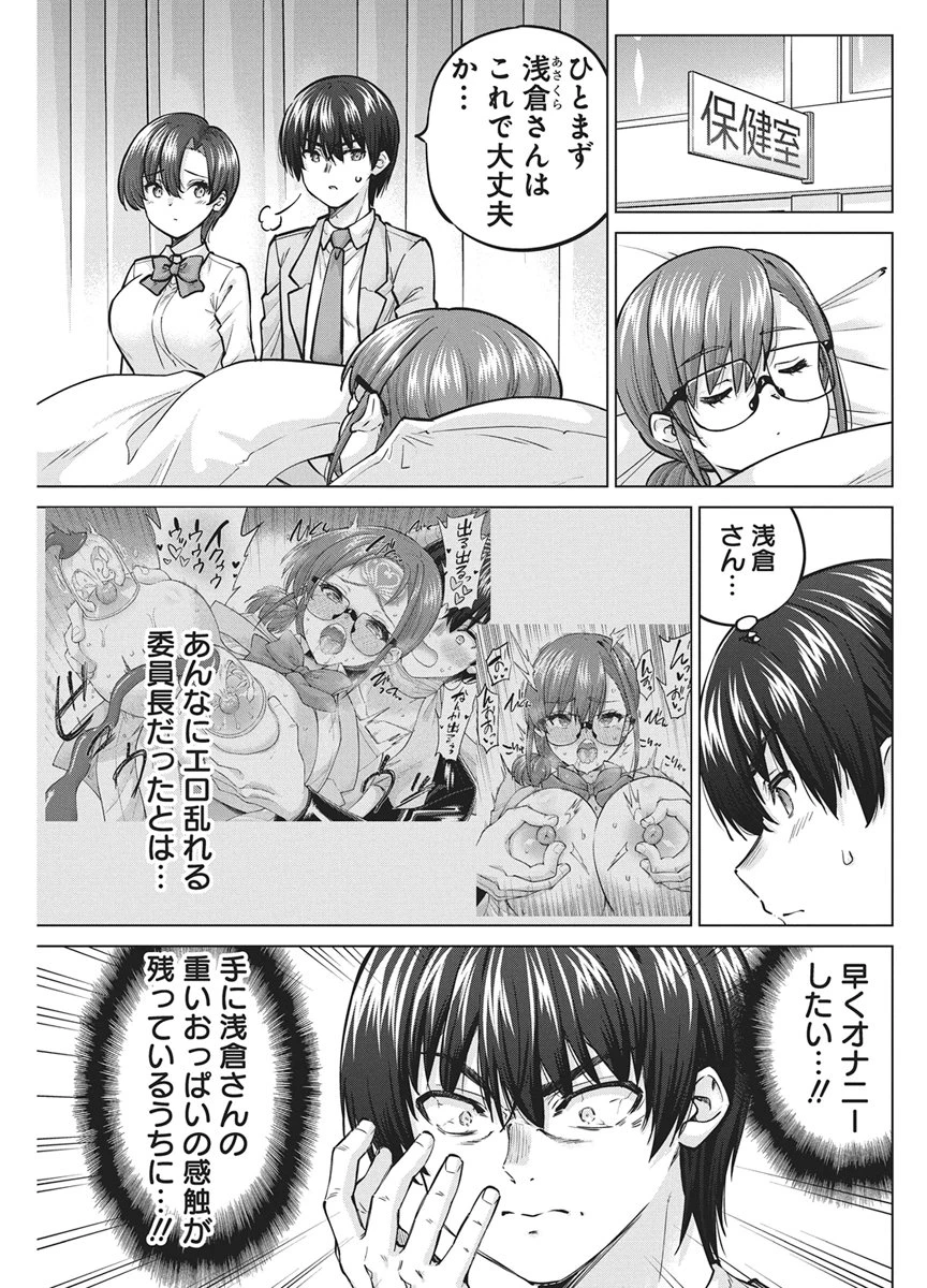 サキュバス代行 第3話 - 5