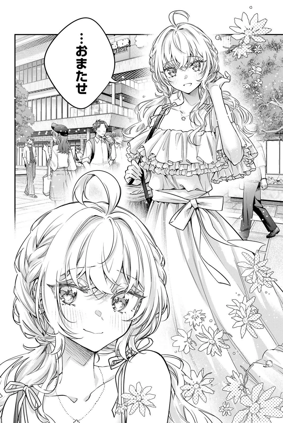 時々ボソッとロシア語でデレる隣のアーリャさん 第86話 - 2