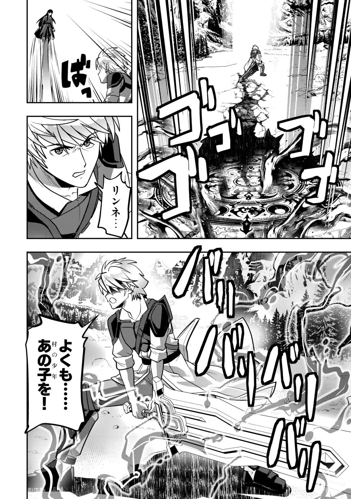 育成上手な冒険者、幼女を拾い、セカンドライフを育児に捧げる 第29話 - 5