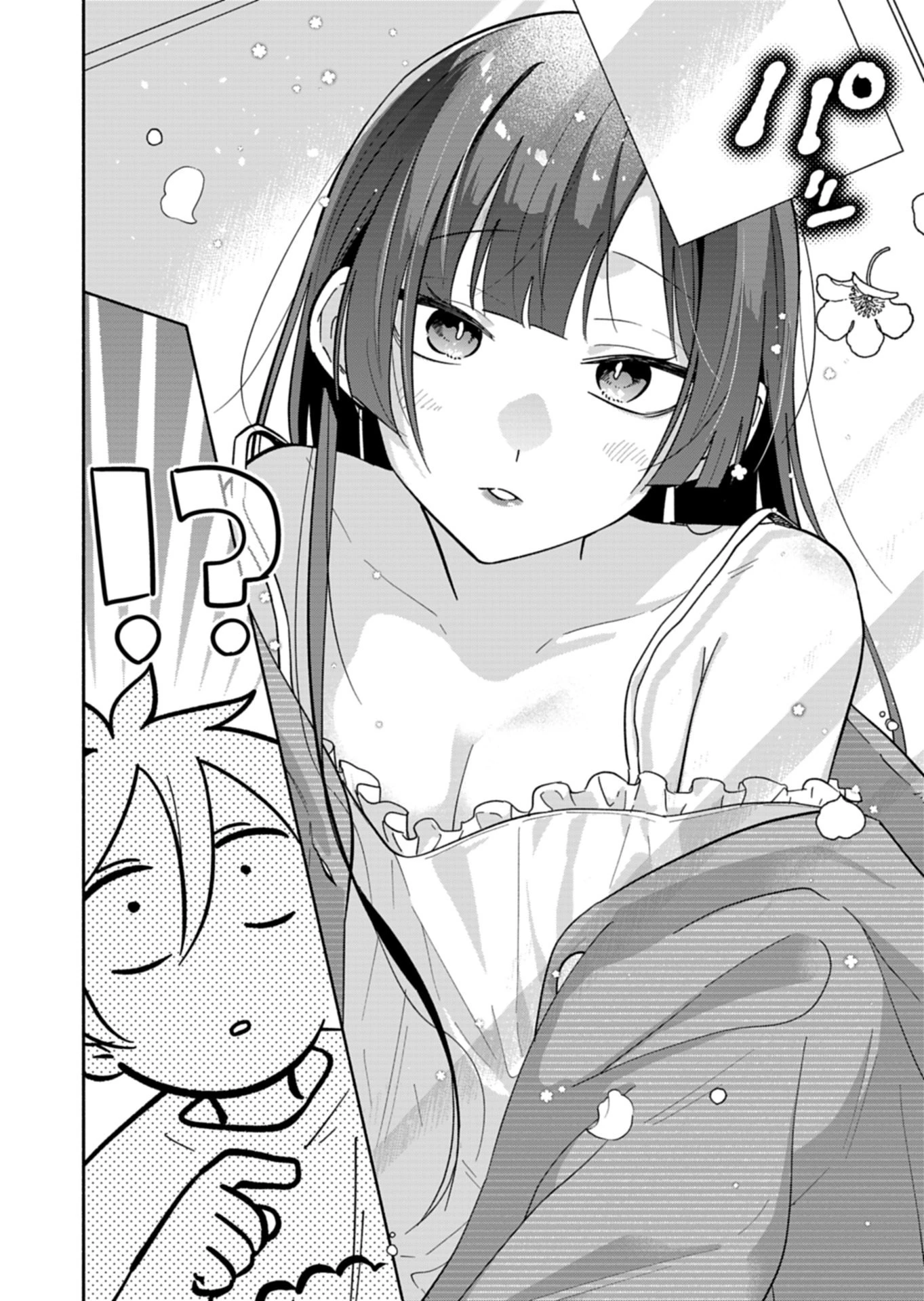 僕のいけずな婚約者 第25話 - 8