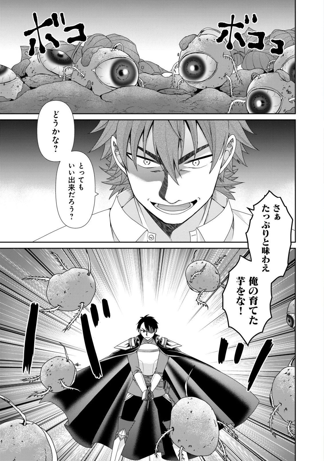 水魔法なんて使えないと追放されたけど、水が万能だと気がつき水の賢者と呼ばれるまでに成長しました ～今更水不足と泣きついても簡単には譲れません～ 第16話 - 2