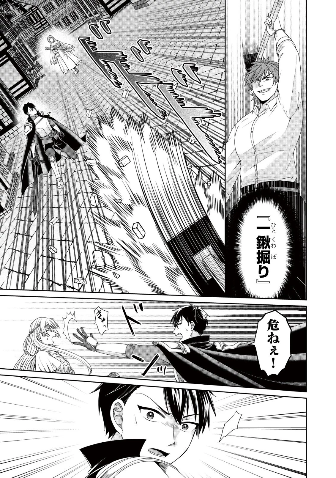 水魔法なんて使えないと追放されたけど、水が万能だと気がつき水の賢者と呼ばれるまでに成長しました ～今更水不足と泣きついても簡単には譲れません～ 第16話 - 6