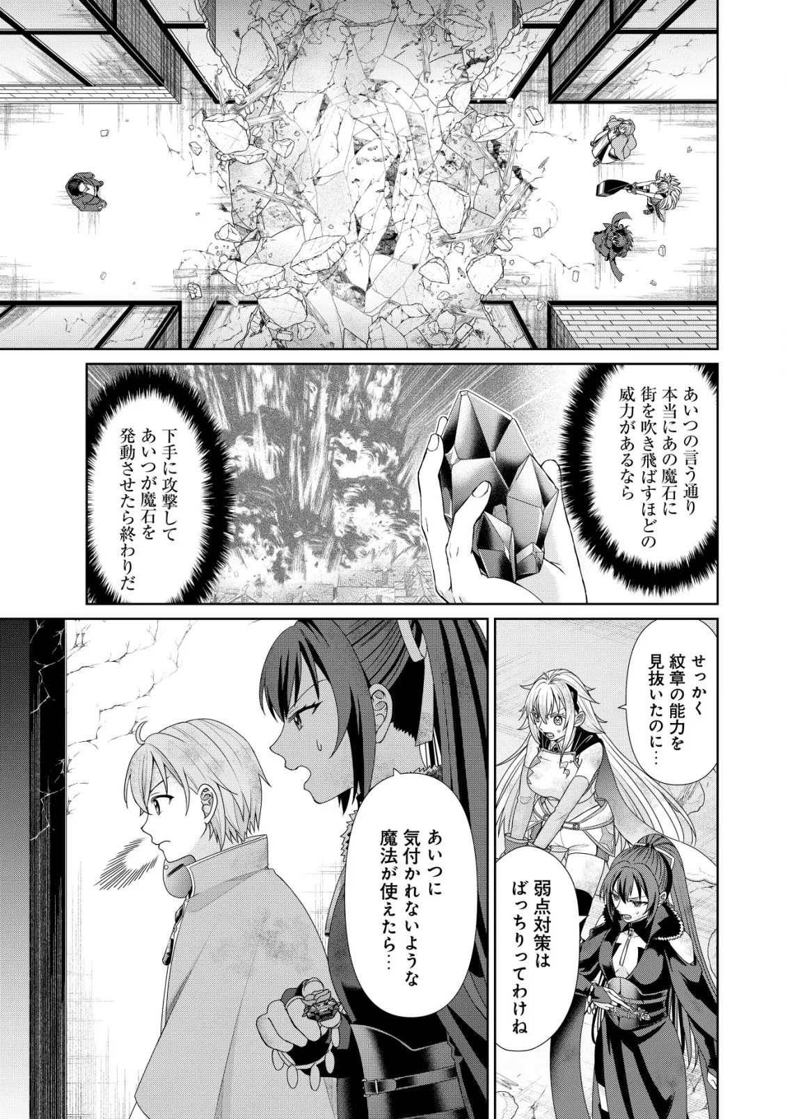 水魔法なんて使えないと追放されたけど、水が万能だと気がつき水の賢者と呼ばれるまでに成長しました ～今更水不足と泣きついても簡単には譲れません～ 第15話 - 1