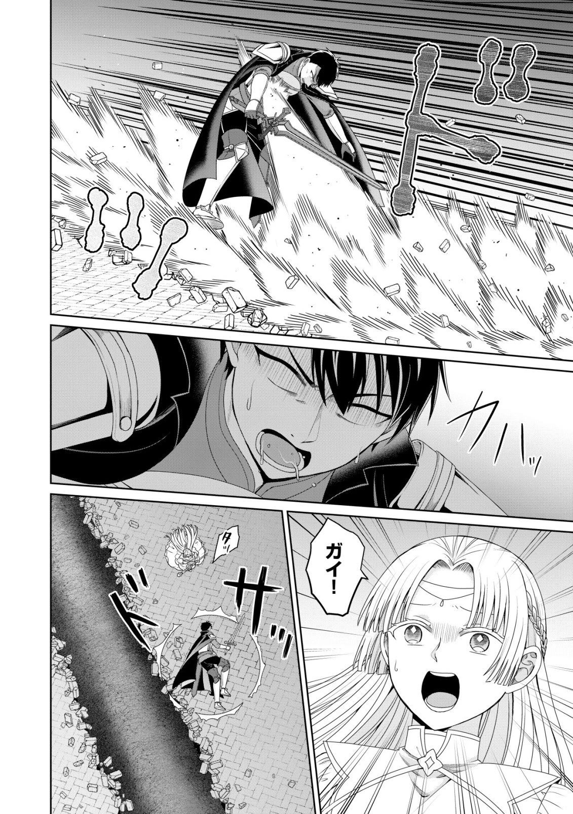 水魔法なんて使えないと追放されたけど、水が万能だと気がつき水の賢者と呼ばれるまでに成長しました ～今更水不足と泣きついても簡単には譲れません～ 第16話 - 7