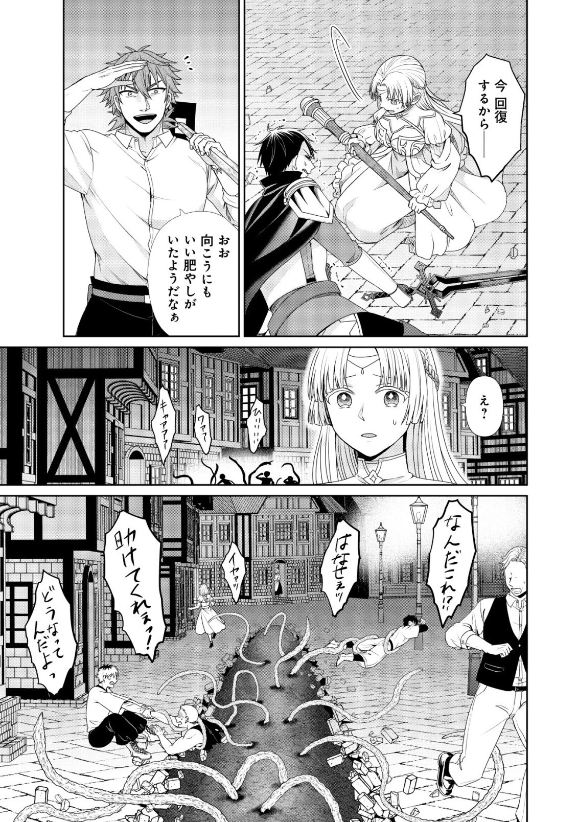 水魔法なんて使えないと追放されたけど、水が万能だと気がつき水の賢者と呼ばれるまでに成長しました ～今更水不足と泣きついても簡単には譲れません～ 第16話 - 8