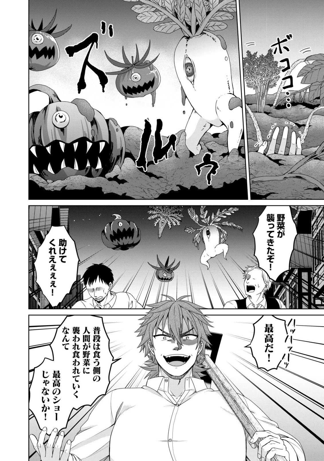 水魔法なんて使えないと追放されたけど、水が万能だと気がつき水の賢者と呼ばれるまでに成長しました ～今更水不足と泣きついても簡単には譲れません～ 第16話 - 9