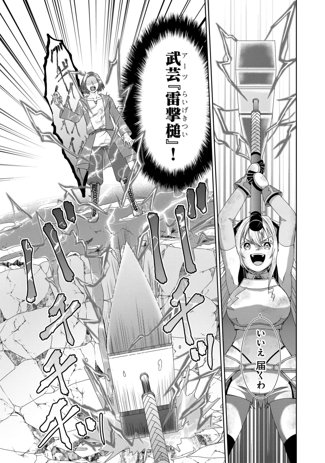 水魔法なんて使えないと追放されたけど、水が万能だと気がつき水の賢者と呼ばれるまでに成長しました ～今更水不足と泣きついても簡単には譲れません～ 第15話 - 5