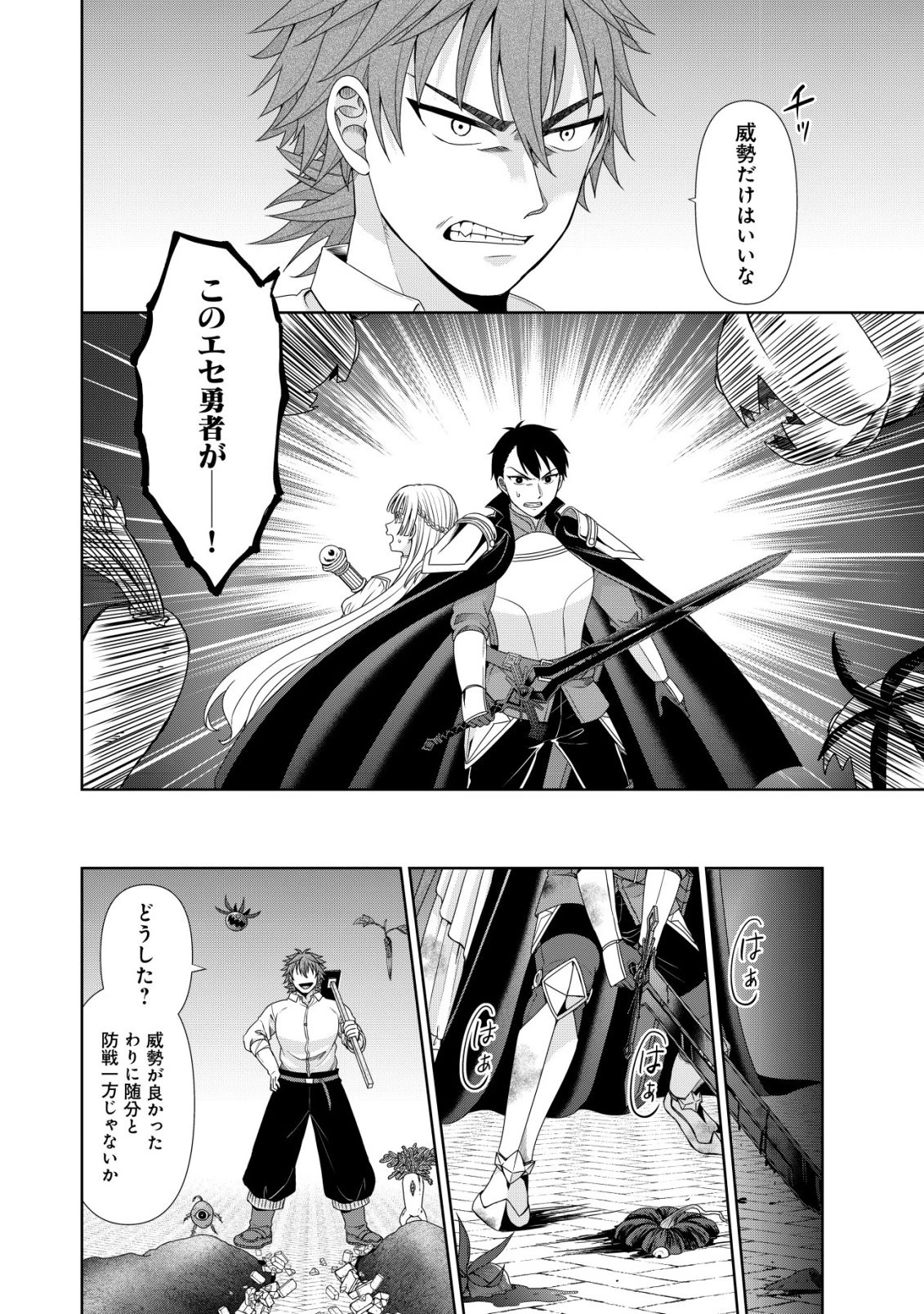 水魔法なんて使えないと追放されたけど、水が万能だと気がつき水の賢者と呼ばれるまでに成長しました ～今更水不足と泣きついても簡単には譲れません～ 第16話 - 11