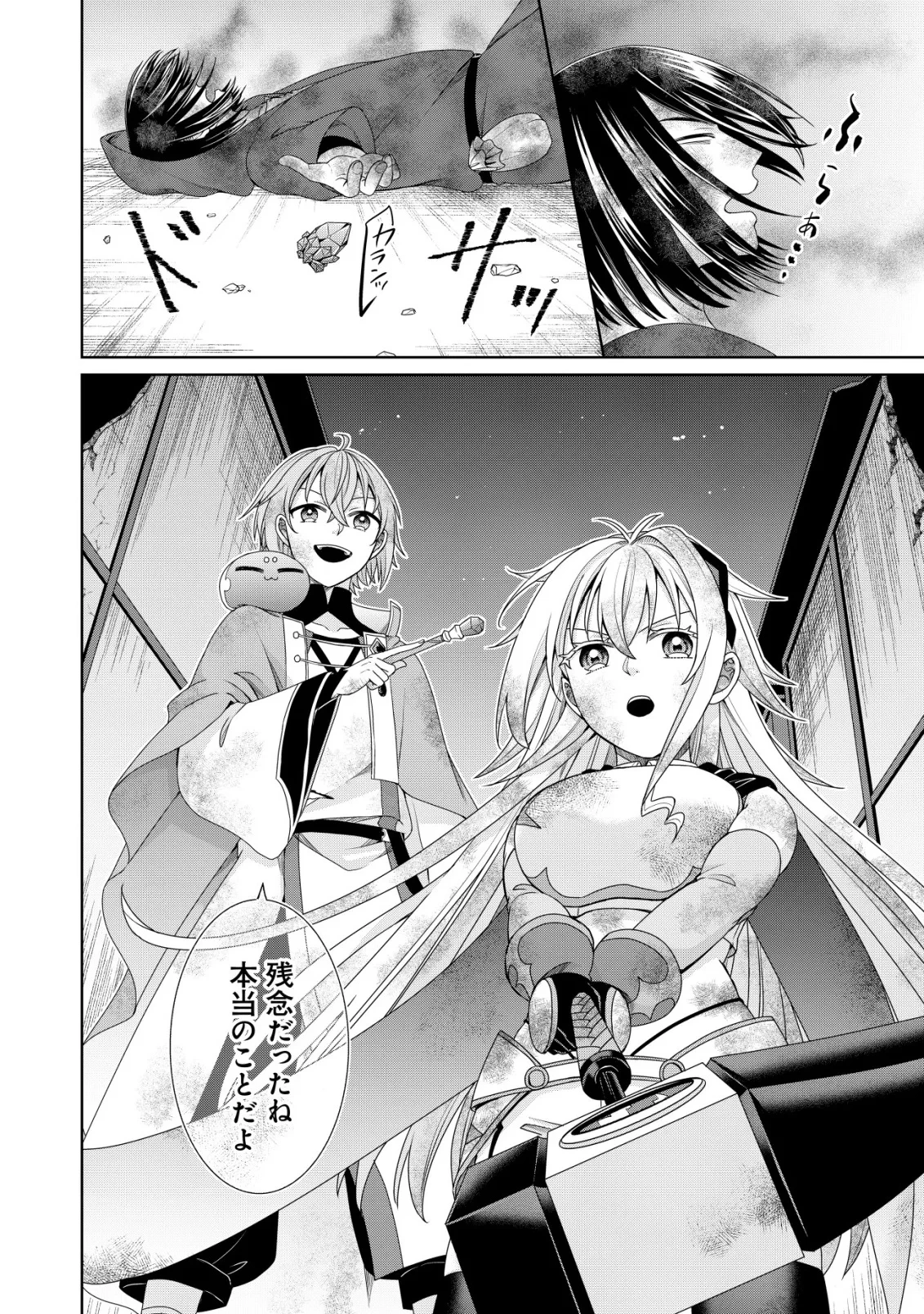 水魔法なんて使えないと追放されたけど、水が万能だと気がつき水の賢者と呼ばれるまでに成長しました ～今更水不足と泣きついても簡単には譲れません～ 第15話 - 6