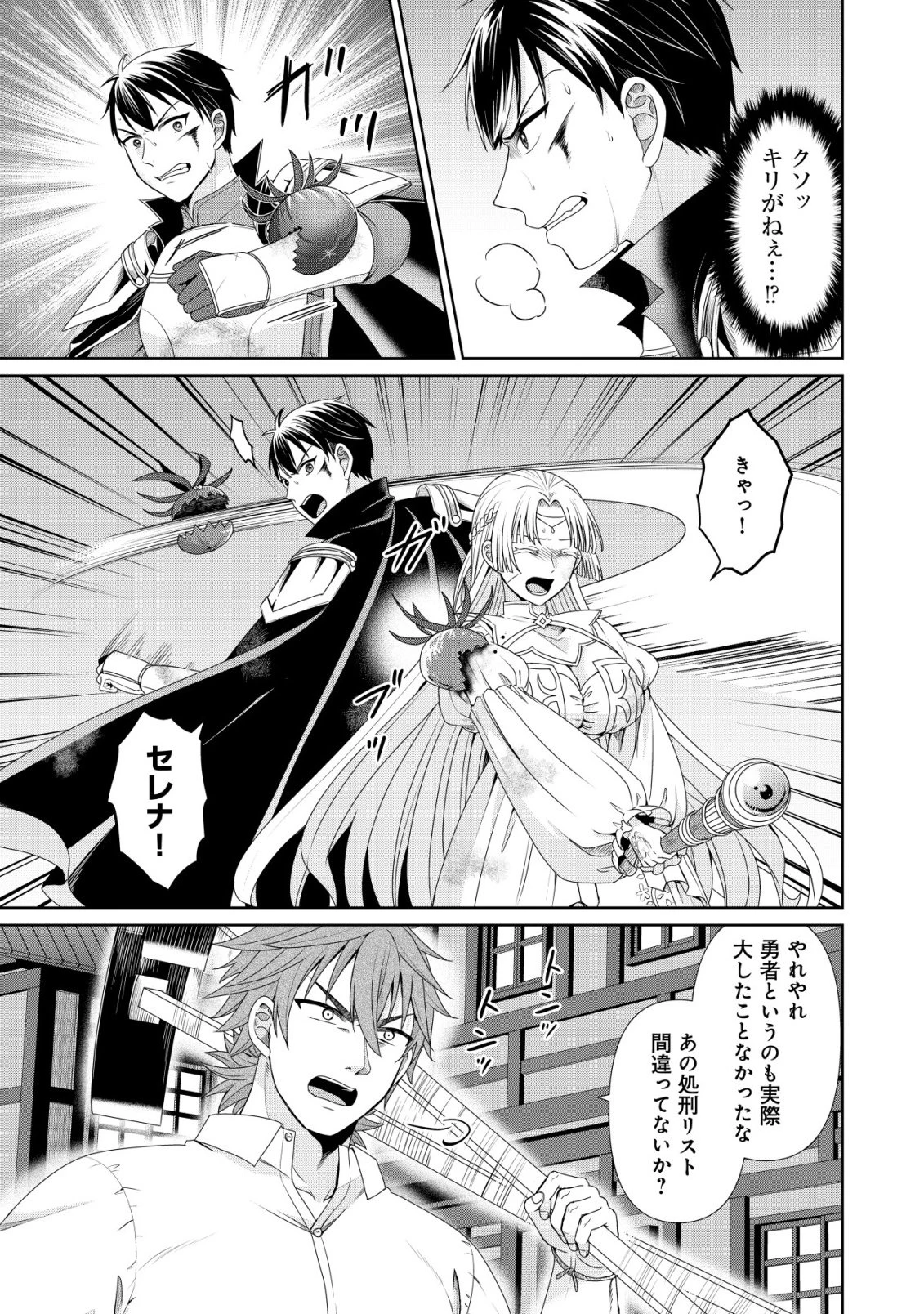 水魔法なんて使えないと追放されたけど、水が万能だと気がつき水の賢者と呼ばれるまでに成長しました ～今更水不足と泣きついても簡単には譲れません～ 第16話 - 12