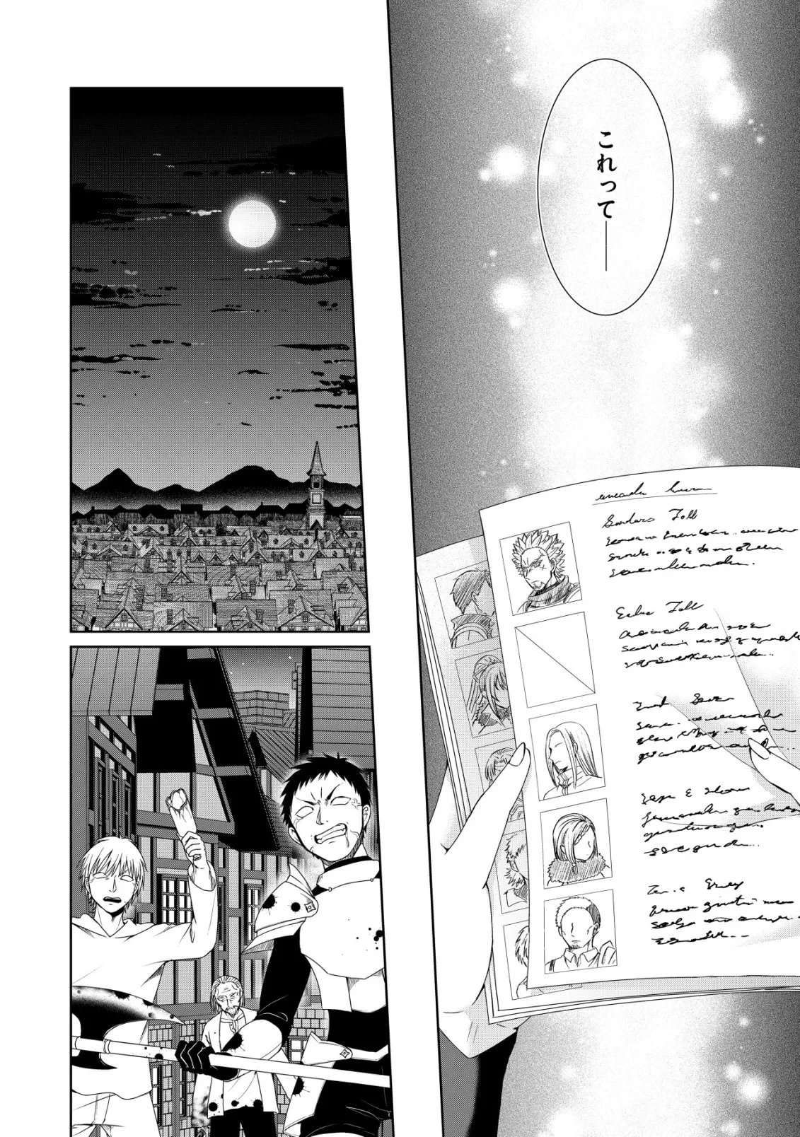 水魔法なんて使えないと追放されたけど、水が万能だと気がつき水の賢者と呼ばれるまでに成長しました ～今更水不足と泣きついても簡単には譲れません～ 第15話 - 10