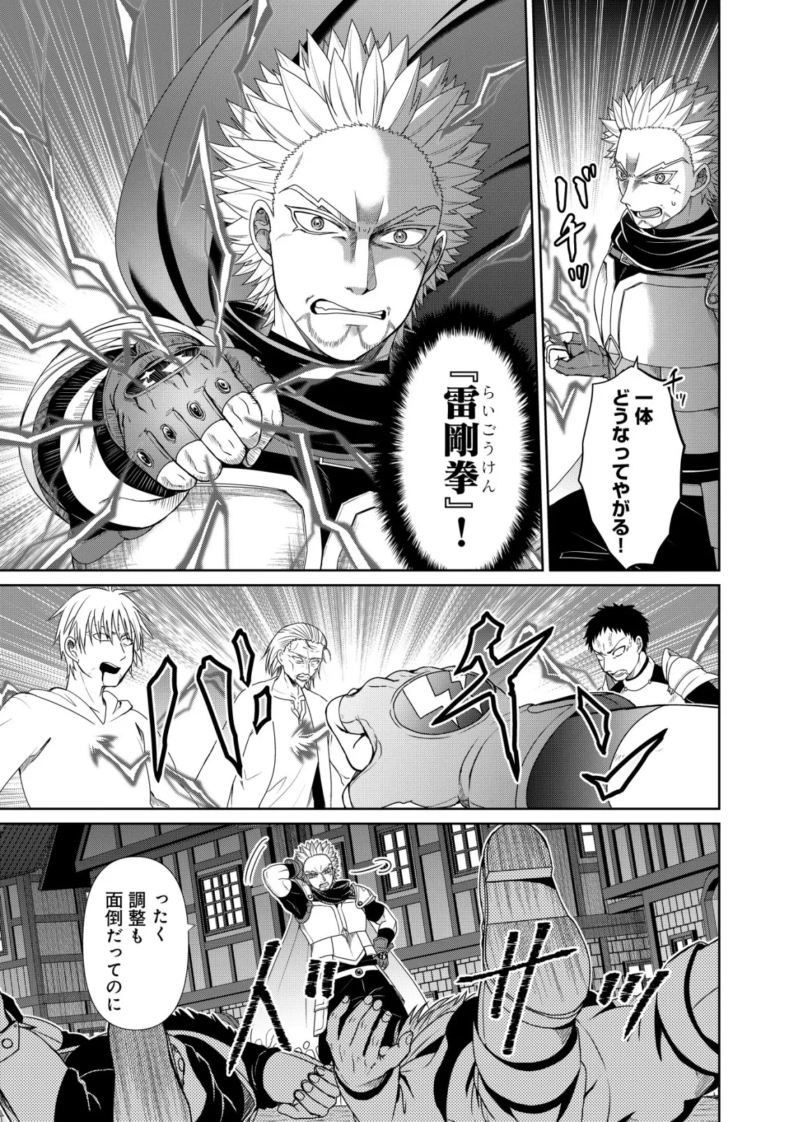 水魔法なんて使えないと追放されたけど、水が万能だと気がつき水の賢者と呼ばれるまでに成長しました ～今更水不足と泣きついても簡単には譲れません～ 第15話 - 11