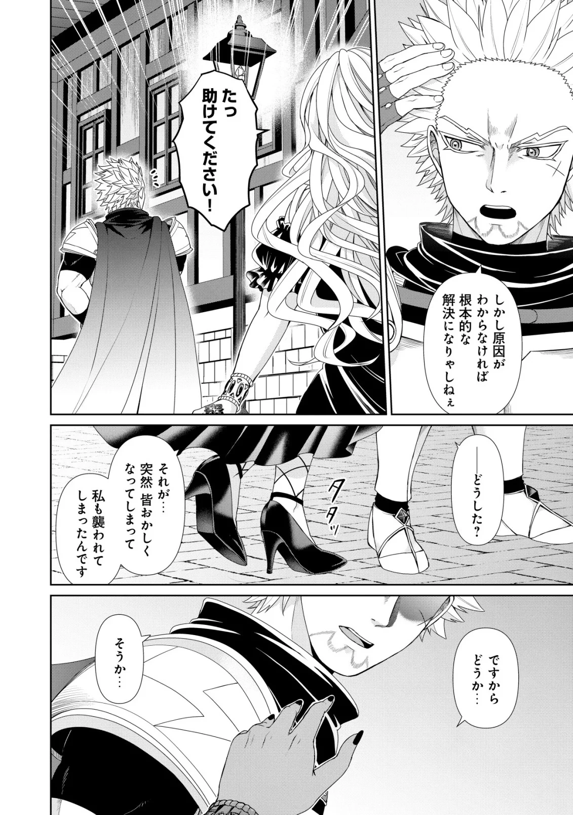 水魔法なんて使えないと追放されたけど、水が万能だと気がつき水の賢者と呼ばれるまでに成長しました ～今更水不足と泣きついても簡単には譲れません～ 第15話 - 12