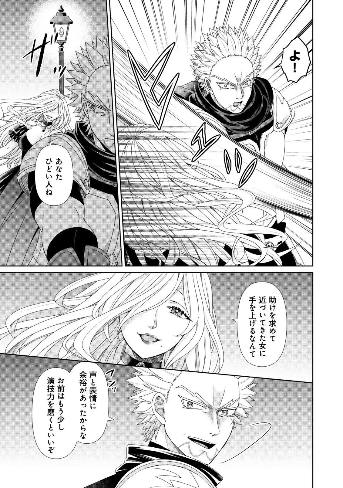 水魔法なんて使えないと追放されたけど、水が万能だと気がつき水の賢者と呼ばれるまでに成長しました ～今更水不足と泣きついても簡単には譲れません～ 第15話 - 13